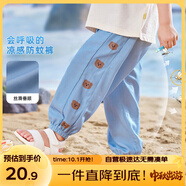 嘟嘟家寶寶仿天絲牛仔褲夏季男童防蚊褲兒童長(cháng)褲透氣薄女童褲子 藍色 80