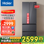 海爾冰箱法式多門343升一級(jí)能效變頻智能 風(fēng)冷無霜 鋼化玻璃面板 四開門 抽屜式BCD-343WLHFD9DSFU1 【上新】343升黑金凈化+彩晶面板法式四門