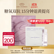 讓緹絲法國艷后涂抹面膜單組抗皺抗衰老補(bǔ)水美白淡紋雙十一搶先購送女友