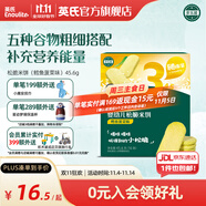 英氏（Engnice）【10個月以上寶寶專區(qū)】高鐵米粉米糊輔食兒童零食果泥泡芙餅干 松脆米餅（鱈魚菠菜） 45.6g*1盒