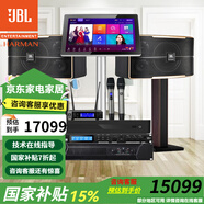 JBL【已售2.8萬單】JBL pasion家庭KTV音響套裝家庭影院 KTV唱歌全套設(shè)備家用點(diǎn)歌機(jī)專業(yè)音箱卡拉OK 10英寸全套JBL套裝+12寸低音炮