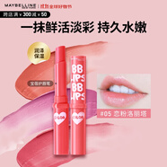 美寶蓮寶蓓愛炫彩潤唇膏 05戀粉洛麗塔 保濕滋潤1.7g 生日禮物女