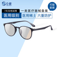 0度（PERFECTSIGHT）稀土六防 防藍光防輻射眼鏡 平光鏡電腦手機護目鏡 近視可配度數 稀土六防鏡片B6013-C1黑 0-800度（1.67稀土近視鏡片）
