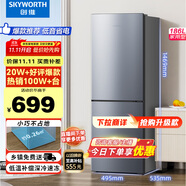 創(chuàng)維(SKYWORTH)186升小冰箱小型電冰箱 家用租房雙開門兩門冰箱 節(jié)能省電低音 二門雙溫 BCD-186D銀色