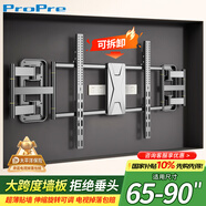 ProPre電視支架伸縮旋轉(zhuǎn)壁掛架 適用于創(chuàng)維海信TCL康佳華為智慧屏等電視架 65-90英寸