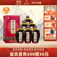 孔府家 醇和 濃香型白酒 52度 500ml*6瓶 整箱裝 送禮宴請