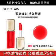 嬌蘭（Guerlain）親親蜜吻精華唇蜜 生日禮物送女友 9.5ml，775 蜜光草莓色