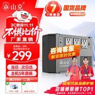 山克BK650 ups不間斷電源360W群暉NAS自動關(guān)機(jī)辦公電腦路由網(wǎng)絡(luò)設(shè)備家用商用停電應(yīng)急備用電源