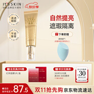 伊思（it‘s skin）晶鉆蝸牛BB霜粉底液50ml 自然色遮瑕持久自然裸妝化妝品女
