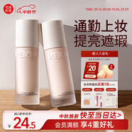 美康粉黛防曬隔離霜妝前提亮保濕乳液遮瑕二合三合一懶人偽素顏節(jié)日禮物 【拍2免1】粉色（白皙肌膚）