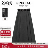 絲柏舍學(xué)院風(fēng)百褶裙女2024秋冬新款高腰顯瘦A字中長(zhǎng)款半身裙