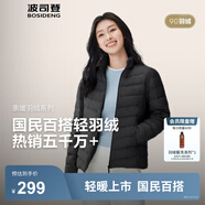 波司登（BOSIDENG）25年新款短款輕薄羽絨服女款90絨戶外野營登山旅游修身立領(lǐng)外套 黑色8056-25-經(jīng)典極簡風(fēng) L 170/92A 體重約120-130斤