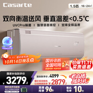 卡薩帝（Casarte）空調1.5匹 攬光星悅版 國家補貼 壁掛式臥室掛機 舒適風 新一級能效  CAS3523FCA(81)VU1 以舊換新