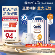 奇莫Q-MO皇家至柔紙尿褲S88片(4-8kg)尿不濕小號超薄透氣超能吸