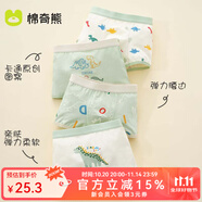 棉奇熊男童內(nèi)褲兒童棉質(zhì)平角褲男孩四角短褲4條男寶寶不夾PP中大童底褲 恐龍樂(lè)園-10A抗菌 A類純棉- 4條 110 -身高95-110cm 體重25-35斤