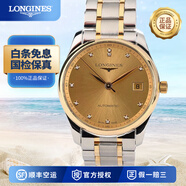 【二手99新】浪琴(longines)名匠男表經(jīng)典系列自動(dòng)機械休閑男士二手奢侈品手表男款浪琴玫瑰K金二手瑞士名表 36mm鉆刻金盤(pán)L2.518.5.37.7