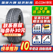 胎小強推薦 汽車輪胎 265/70R16適配福田拓陸者帕杰羅豐田路霸越野