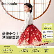 巴拉巴拉女童套裝兒童長袖衣服秋季2024時尚國風(fēng)馬面裙兩件套208324104002
