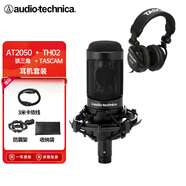 鐵三角（Audio-technica） AT2050電容麥直播設備套裝K歌大合唱主播錄音話(huà)筒 鐵三角AT2050+達斯冠TH02耳機套裝