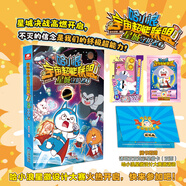 【新華正版】哈小浪宇宙超能聯(lián)盟第一部第二部 星城守護者平行時(shí)空大冒險1+2 長(cháng)篇漫畫(huà)書(shū)全套 爆笑校園故事小學(xué)生看的書(shū) 哈小浪宇宙超能聯(lián)盟 第二部 星城守護者2