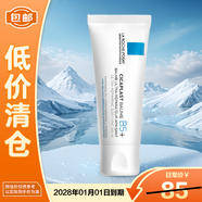 理膚泉新B5多效舒緩修護(hù)霜保濕舒緩40ml 修復(fù)換季受損泛紅