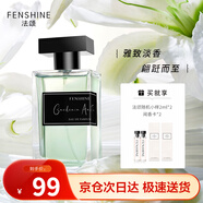 法頌 梔子與清茶女士香水梔子花香禮盒送女友老婆七夕情人節(jié)禮物100ml