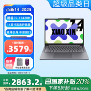 聯(lián)想（Lenovo）小新14 2025高性能輕薄本 英特爾酷睿標(biāo)壓高色域 辦公  I5-13420H/24G/512G/深灰 SE