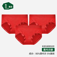 松山棉店蘭精莫代爾中腰女內(nèi)褲【3條裝】抗菌薄款貼合不夾臀簡(jiǎn)約三角內(nèi)褲 【莫代爾】大紅+大紅+大紅 3條 XL (推薦125-140斤)