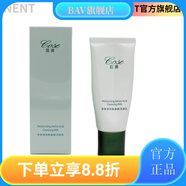 蔻賽【官方店】蔻賽柔膚水凝萃乳植萃補水套盒緊致精華液乳霜精華露眼 蔻賽APG洗面奶*100g