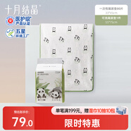 十月結(jié)晶一次性隔尿墊80片33*45+可洗隔尿墊55*75 隔尿墊超值組合