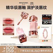 Mistine蜜絲婷奶咖唇釉口紅唇彩唇蜜不沾杯裸色唇凍雙11搶先購送女友G02