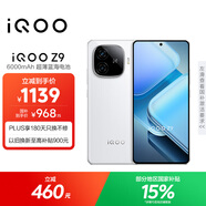 vivo iQOO Z9【國(guó)家補(bǔ)貼】8GB+256GB 星芒白 6000mAh 超薄藍(lán)海電池 第三代驍龍7 電競(jìng)手機(jī)