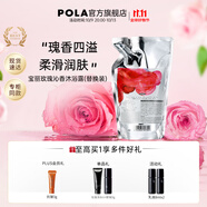 寶麗（POLA）進(jìn)口沐浴露男女通用柔潤美膚泡沫豐富肌膚留香玫瑰沁香沐浴乳生日 470ml（替換裝）