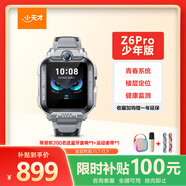 小天才兒童電話手表Z6Pro少年版隕石灰防水GPS定位學生兒童智能手表移動聯(lián)通電信4G視頻拍照雙攝男女表