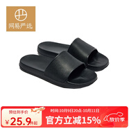 網(wǎng)易嚴選 EVA抗菌防臭拖鞋不臭腳玩趣彩虹2.0涼拖家居浴室居家情侶防滑軟 黑色 42-43 男L