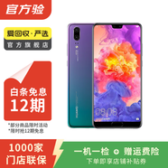 華為 HUAWEI P20 安卓智能 老人機 備用機 二手手機 極光色 6G+128G