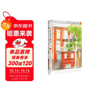 布魯克林有棵樹(shù) 女性成長(cháng)之書(shū)精美插畫(huà)典藏版 你當像鳥(niǎo)飛往你的山譯者仁愛(ài)紅新譯 雙11大促