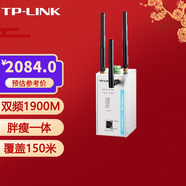 普聯(lián)（TP-LINK） 室外高功率無(wú)線AP遠(yuǎn)程橋接遠(yuǎn)距離傳輸大范圍WiFi無(wú)線覆蓋 TL-AP1900DG工業(yè)級(jí) 雙頻1900M