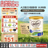 可瑞康金裝嬰兒配方牛奶粉1段(0-6月)900g*3罐 雙益生元A2蛋白 