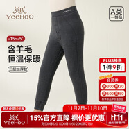 英氏【670G三層加厚】兒童保暖褲含羊毛防風(fēng)男女童打底褲灰黑色150