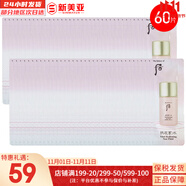 后（The history of Whoo）后面霜水沄水妍拱辰享津率享天率丹天氣丹秘貼面霜女護膚品保濕 后水妍防曬霜小樣60片 60ml