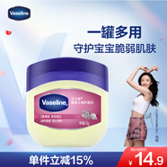 凡士林嬰幼兒呵護(hù)晶凍50g 寶寶潤(rùn)膚身體乳護(hù)臀膏 保濕滋潤(rùn)防干裂