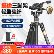 輕裝時(shí)代Q222相機(jī)三腳架單反佳能尼康攝影攝像手機(jī)穩(wěn)定支架碳纖維微單戶外旅行輕便攜直播自拍照三角架云臺(tái) Q222C碳纖維（手柄云臺(tái)）