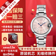 【二手99新】卡地亞(Cartier) 藍氣球系列男士腕表手表 自動機械鐘表 瑞士名表 【33mm】女表機械-粉盤】W6920100