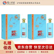 瀘州老窖世紀(jì)榮耀悅壇 52度濃香型白酒 999ml*2瓶