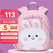 Vnine City香港第九城堡 幼兒園寶寶防走失背包3-6周歲兒童書(shū)包男女孩卡通可愛(ài)戶(hù)外出游小包包 CS2BV3968C粉色兔子
