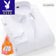 花花公子（PLAYBOY）男士高端品牌冬季保暖內衣長(cháng)袖襯衫男中年休閑加絨加厚條紋純色青 619-白色平紋 38 x 是