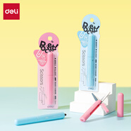 得力（deli）迷你便攜時(shí)尚開(kāi)箱剪刀創(chuàng  )意設計安全開(kāi)箱神器 辦公學(xué)生小剪子手工剪紙刀115mm 藍6097