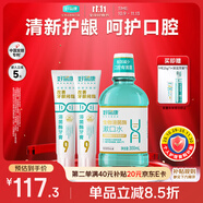 好易康養(yǎng)護牙齦溶菌酶牙膏 減少牙菌斑清新口氣9號護齦清新套裝共225g
