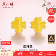 周六福足金999四葉草黃金耳釘女生日禮物AA096009 一對(duì) 約0.76g